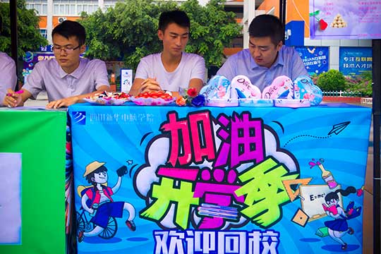 四川新華:在七夕節里,我們甜蜜蜜的開學啦