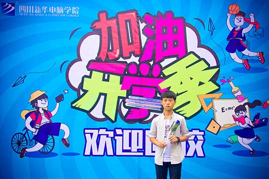四川新華:在七夕節里,我們甜蜜蜜的開學啦