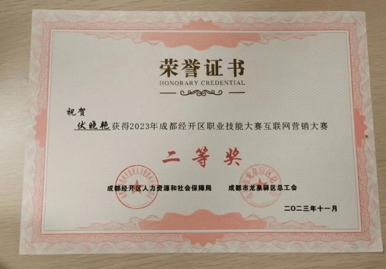 獲獎+1!!成都新華老師又又又獲獎啦!